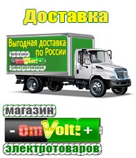 omvolt.ru Оборудование для фаст-фуда в Магнитогорске