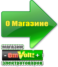 omvolt.ru Двигатели для мотоблоков в Магнитогорске